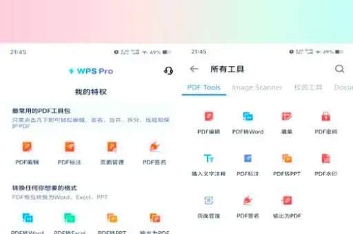 怎么调整 wps 文档页边距
