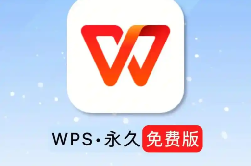 如何翻译 wps 文档内容