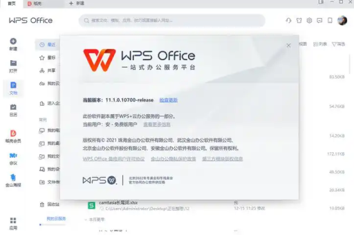 怎样编辑 wps 文档